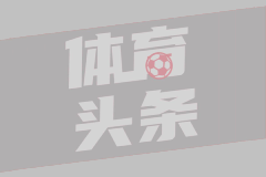 斯基拉：曼城拜仁有意多纳鲁马，他年薪1200万&巴黎提议降薪续约